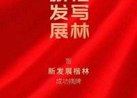 楷林中心