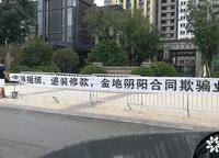 金地名悅