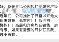 中海如園
