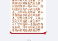華瑞紫韻城