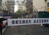 綠都瀾灣