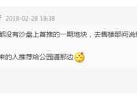 大正水晶森林