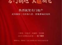 佳源名門橙邦