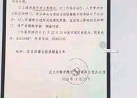金科城
