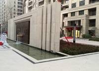 魯能公館