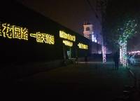 碧桂園天麓