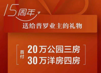 普羅理想國