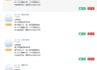 米公子，越來越懶了，這么多置業(yè)顧問無腦的發(fā)評論，也不處理了