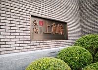 永威上和院