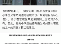 綠地花語城