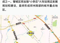 綠地花語城