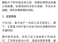 建業(yè)富力五龍新城