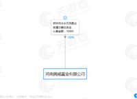 騰威城