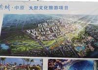 中原華僑城
