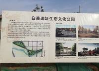 中原華僑城