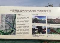 中原華僑城