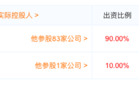 大正水晶森林