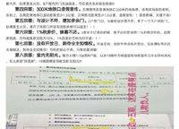 萬科美景魅力之城