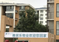 長基雁月灣