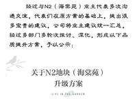 建業(yè)花園里朗岸