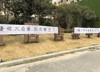 拓豐祥和居