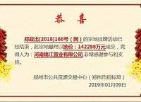 綠城明月濱河