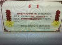 綠城明月濱河