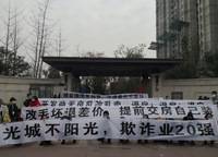 陽光城麗景公館