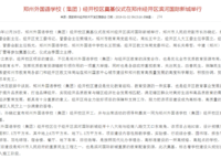 綠城明月濱河