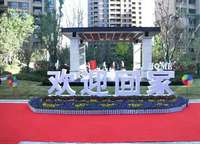 領(lǐng)創(chuàng)天譽華庭
