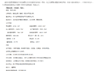 匯泉博澳東悅城