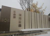 金輝濱河云著