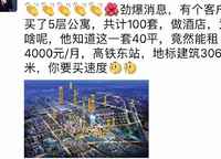 寶能鄭州中心