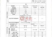 電建瀧悅?cè)A庭