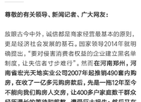 宏光攬境（宏福花園）