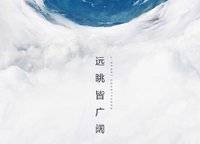 融創(chuàng)空港宸院