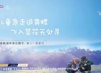 招商·公園與湖