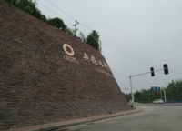 萬科民安三度湖山