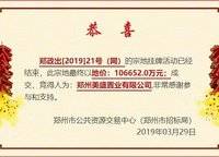 美盛教育港灣