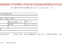 綠城明月濱河
