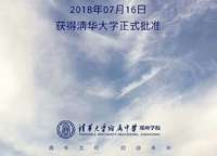 啟迪科技城
