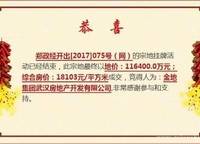 金地濱河風(fēng)華