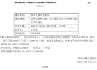 遠洋瑞林宸章