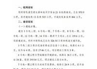康橋悅?cè)貓@