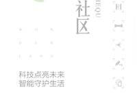 建業(yè)云境