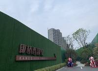 康橋香溪里