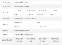 萬科民安江山府（璞樾苑）
