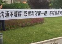 和諧山和府