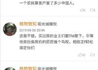 陽光城檀悅