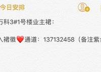 萬科天倫紫臺